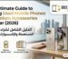 Ultimate Guide to Buying Used Mobile Phones & Premium Accessories in Qatar