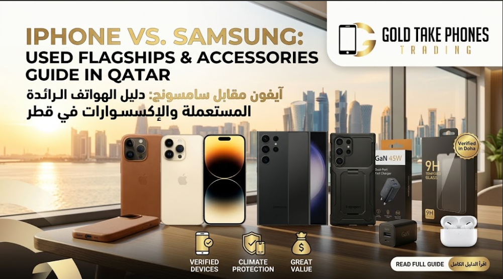 Ultimate Guide to Buying Used Flagships & Essential Accessories in Qatar